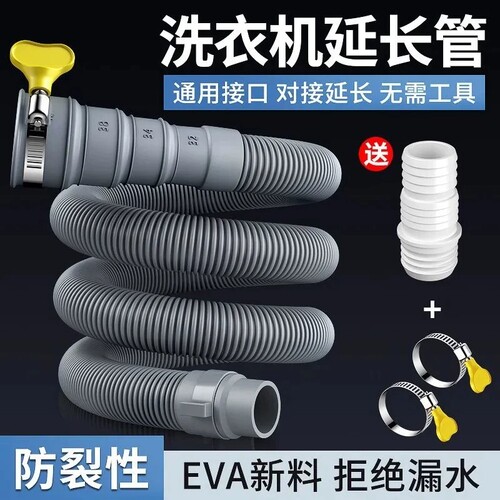 市场爆款热销100w+洗衣机排水管