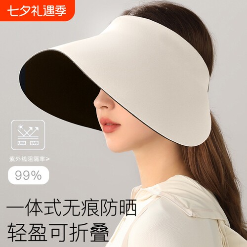 蕉下客无痕灯罩帽一体空顶帽防晒