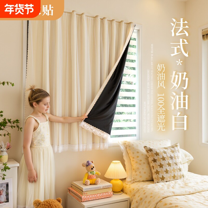 魔术贴窗帘布纱全遮光100免打孔安装出租房飘窗遮挡帘窗户遮阳
