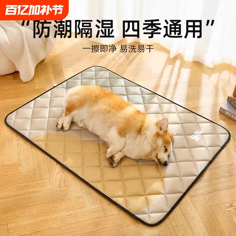 狗垫子四季通用宠物狗笼垫地垫睡觉用防撕咬防尿隔潮春秋睡垫防水