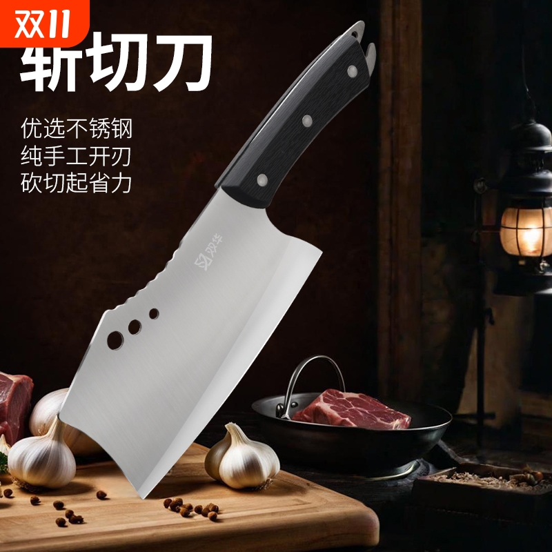 锋越系列多用刀家用女士厨房专用切菜斩骨刀切肉不锈钢锋利菜刀