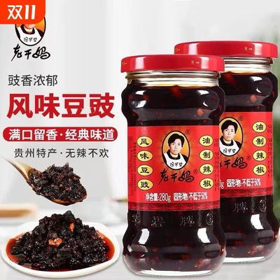 老干妈风味豆豉280g商用油辣椒家用风味鸡油辣椒香辣脆玻璃瓶装