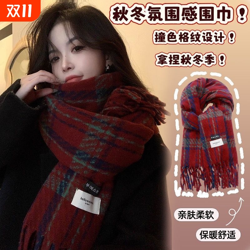 红色围巾女秋冬季氛围感百搭格子围脖加厚情侣款披肩保暖韩系格纹
