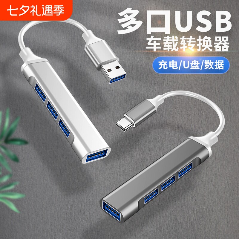Typec充电otg3.0适用华为手机连接U盘鼠标USB分线器电脑hub扩展坞usb3.0扩展器HUB集线器一拖三四分线器