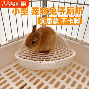 兔子三角厕所小宠物迷你小型尿盆龙猫荷兰猪蜜袋鼯便盆屎盆宠物兔