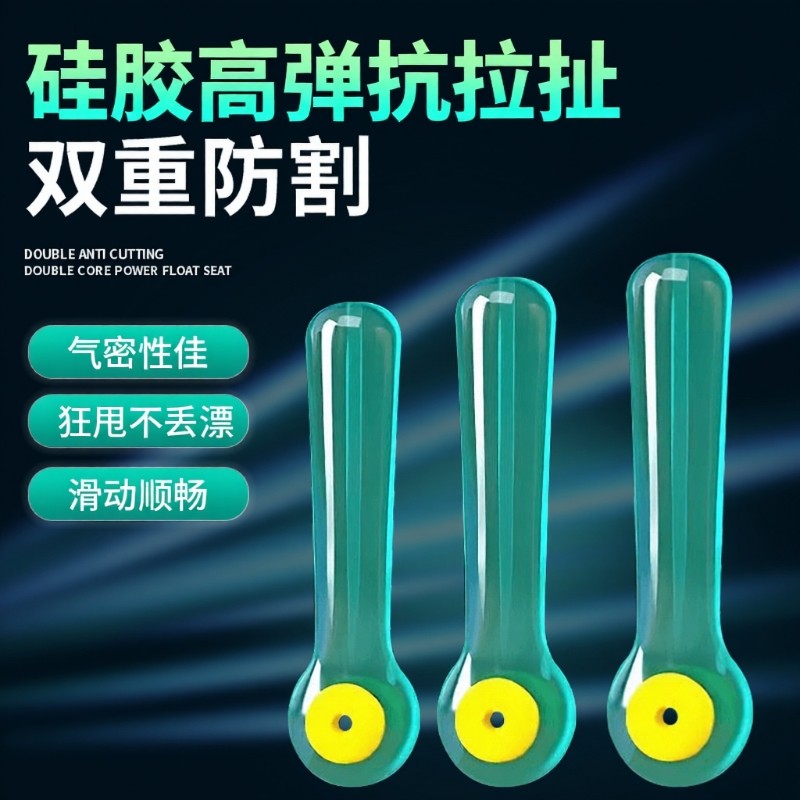 双芯倍力火蓝漂座硅胶吸附特级钓鱼大物浮漂座插漂坐散装飘座标座