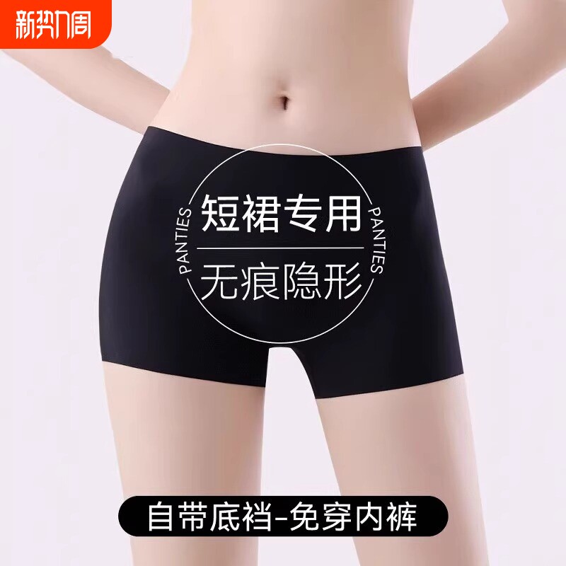 安全裤女内裤二合一防走光夏季薄款冰丝无痕提臀短裤婚纱jk打底裤