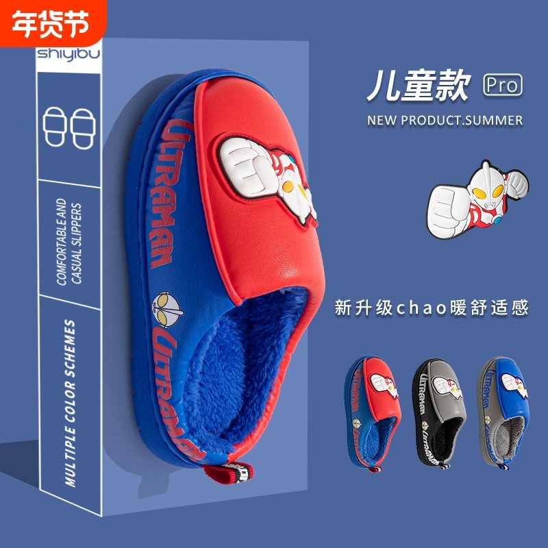 奥特曼儿童棉拖鞋男童冬季室内加绒保暖防滑外穿学生棉鞋女童厚底,居家布艺,居家棉拖/棉鞋,淘宝优惠券,粉丝福利购,淘宝优惠卷