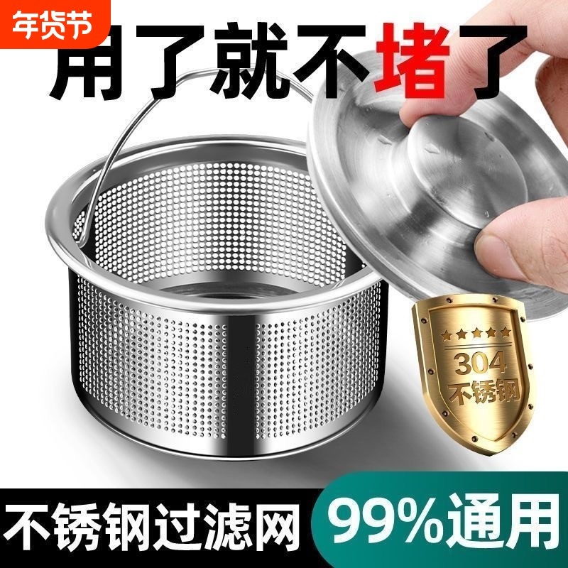 厨房水槽洗菜盆过滤网洗碗槽水池下水道防堵不锈钢漏网地漏过滤器,家庭/个人清洁工具,水槽过滤网,淘宝优惠券,粉丝福利购,淘宝优惠卷