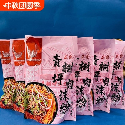 谢师傅青树坪米粉速食香辣米粉