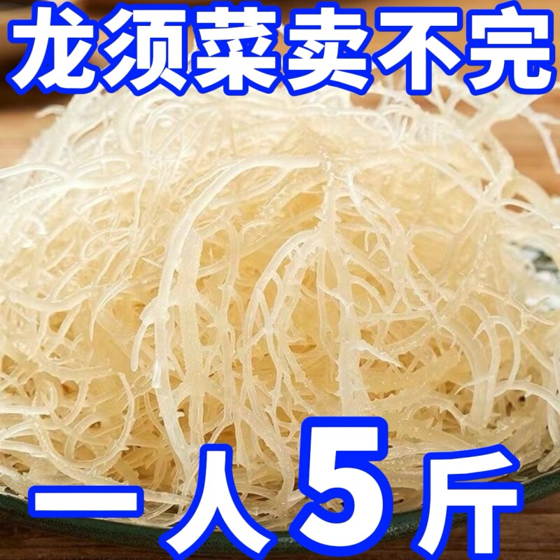 特价龙须菜新鲜海石花菜长寿菜凉拌专用菜鹿角菜批发当季 - 实物图