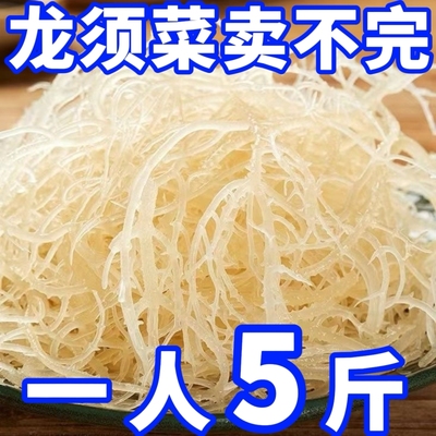龙须菜海石花菜干货新鲜长寿菜