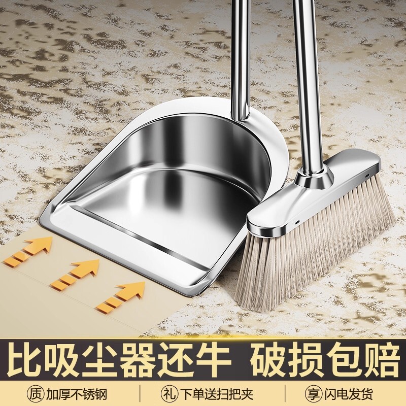 扫把不锈钢家用簸箕套装组合扫帚头发扫地神器新款垃圾铲笤帚商用图片