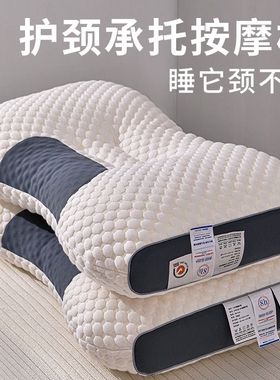 枕头枕芯护颈椎助睡眠专用成人一对学生高整头单人男宿舍睡觉牵引