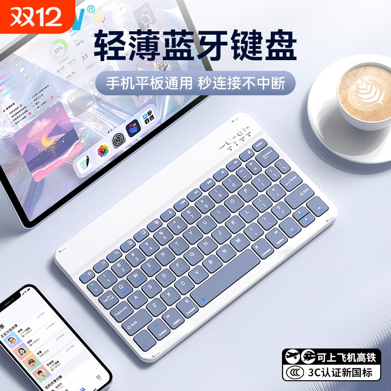 BOWiPad蓝牙平板键鼠轻薄便携