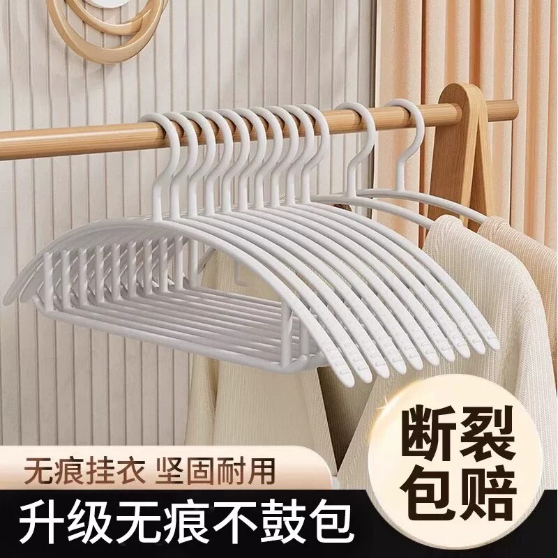 家用无痕防滑成人晾衣架10个
