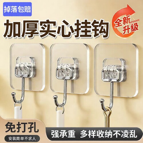 挂钩免打孔强力承重墙壁粘贴无痕粘钩厨房专用墙上粘胶卫生间宿舍