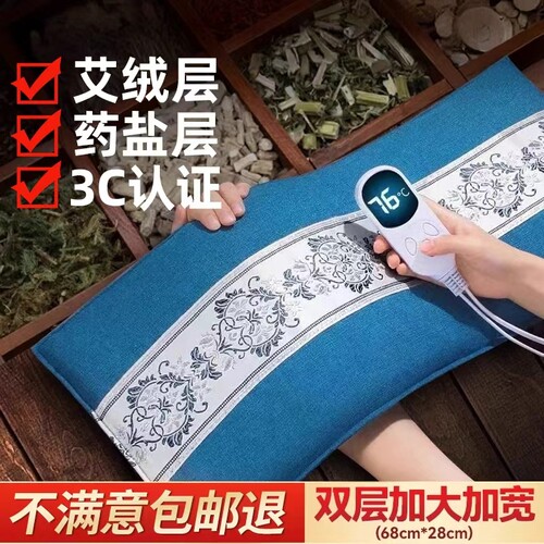 【中医推荐】电加热海盐热敷包