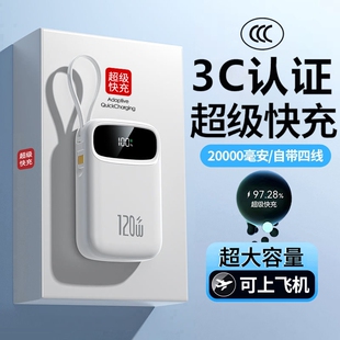 【3C认证】2026新款充电宝自带线大容量20000毫安超薄小巧便携迷你超级快充移动电源官方正品旗舰店超大容量