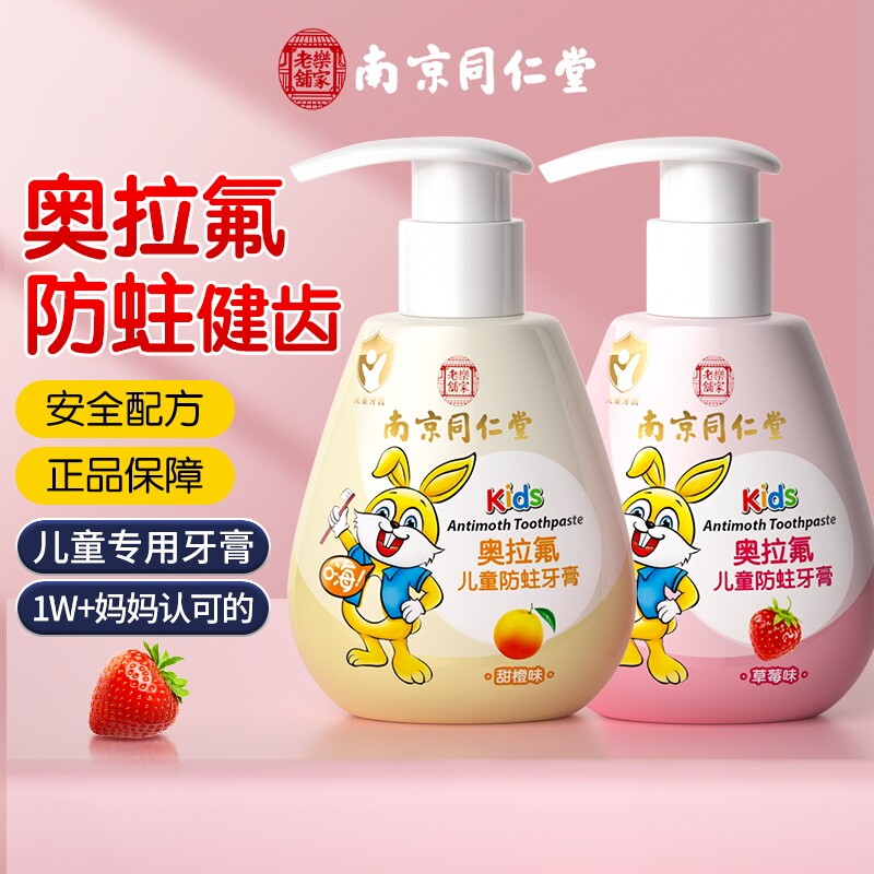 儿童牙膏3到6-12岁含氟换牙期防蛀牙固齿龋齿宝宝去牙菌斑黑黄牙