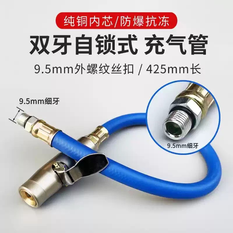 汽车轮胎打气嘴接头补胎气压表胎压表管配件自锁充气软管头延长管