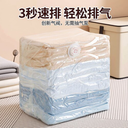 免抽气真空压缩袋衣服收纳袋加厚衣物羽绒服被子防潮整理专用旅行