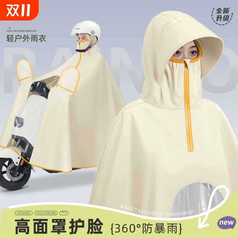 电动电瓶车雨衣女款新款摩托雨披