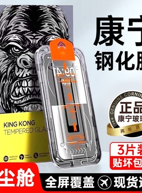 适用苹果16promax手机膜iphone15pm无尘仓14plus防偷窥13pro全屏钢化膜12/11防摔xsmax防爆xr保护xs屏幕x贴膜