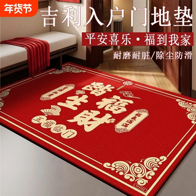 过年新居入户门地垫乔迁门口红进门门垫搬家入宅用品脚垫布置地毯,居家布艺,入户地垫,淘宝优惠券,粉丝福利购,淘宝优惠卷