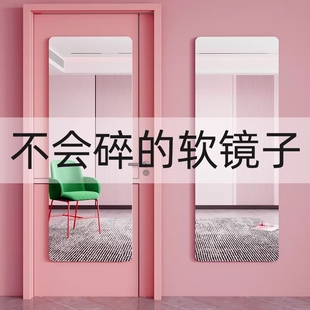 亚克力免打孔贴墙自粘家用镜子试衣镜全身穿衣镜衣柜高清粘贴卧室