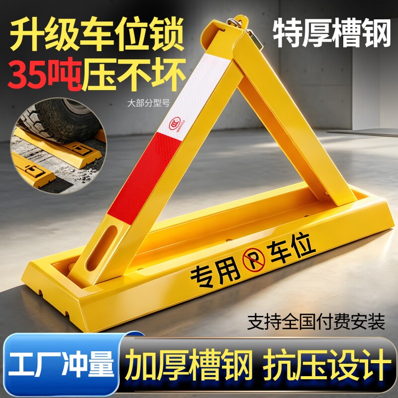 槽钢加厚防撞停车桩固定锁