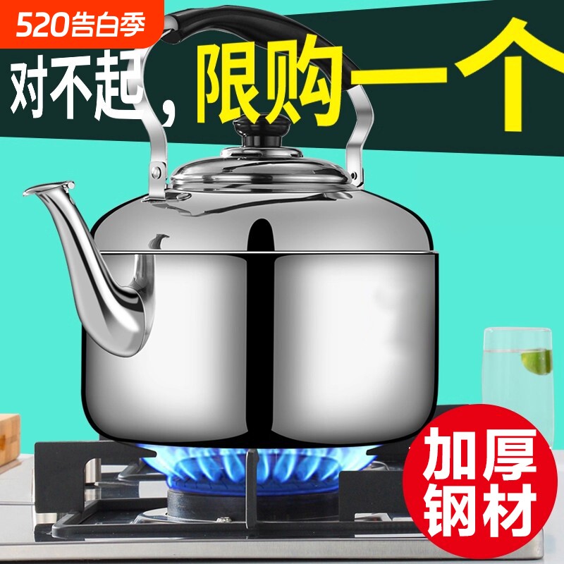 不锈钢鸣笛大容量烧水壶家用燃气热水壶明火开水壶电磁炉食品级