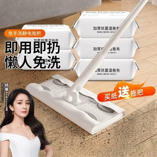 静电拖把除尘纸一次性湿巾吸尘免洗湿纸巾擦地纸家用拖布地板拖地