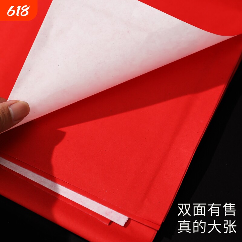 结婚用大张红纸喜庆婚礼压井盖写毛笔对联喜字剪纸朱砂纸婚庆用品
