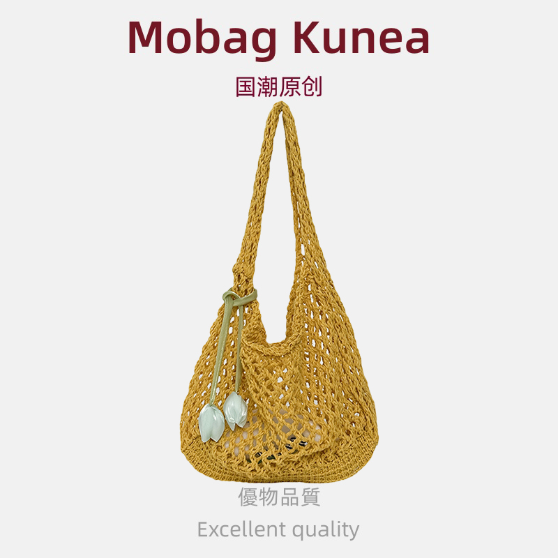 MOBAG&KUENA大容量通勤单肩腋下包2025新款手提棉线编织包针织包