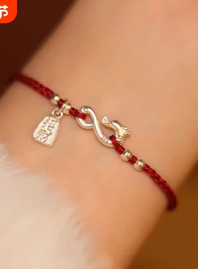 足银手链999纯银马2026本命红绳