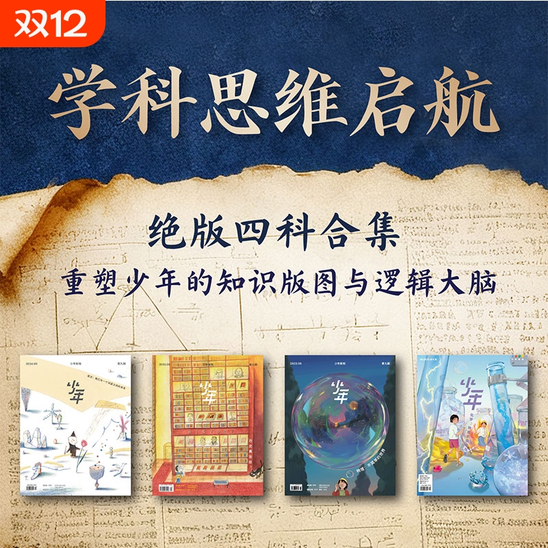 环球科学万物杂志AI专刊2025年 + 海陆空专刊 儿童青少年科普杂志随刊赠送科普百科非青少版 全新 正版