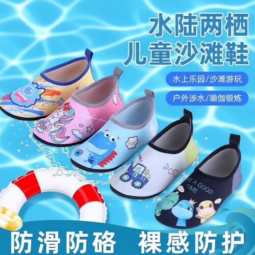 新款沙滩鞋儿童赶海鞋游泳防滑防割涉水鞋软底赤足速干高帮户外