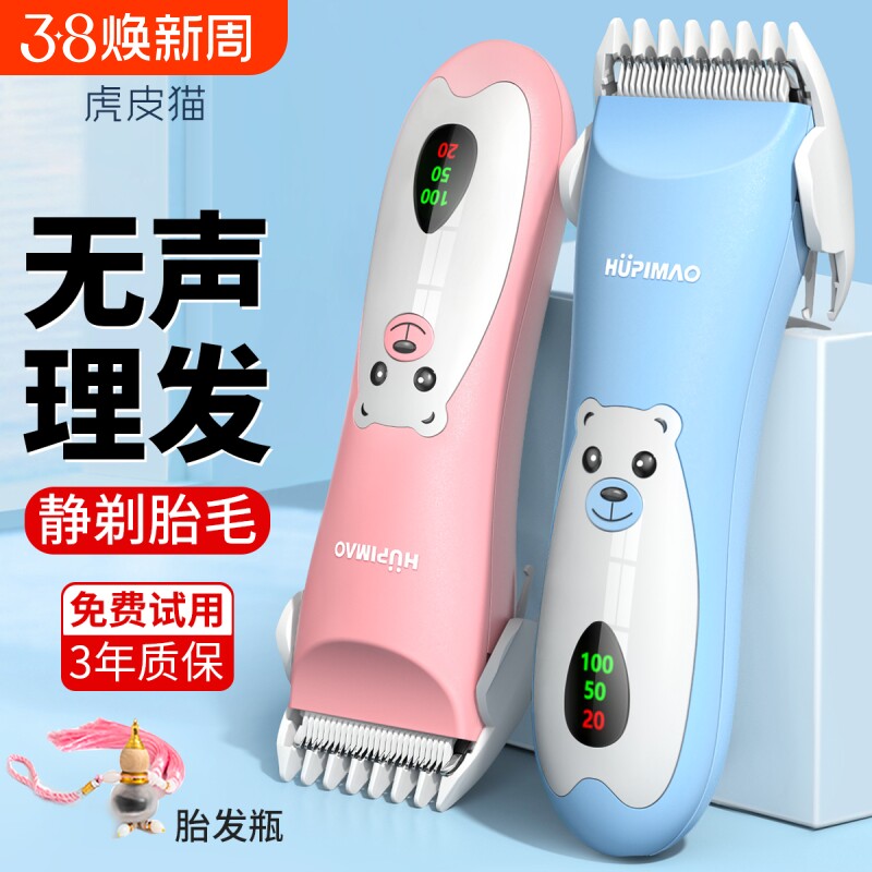 婴儿理发器超静音剃头发新生幼儿童电推子专用宝宝剃发剪胎毛神器