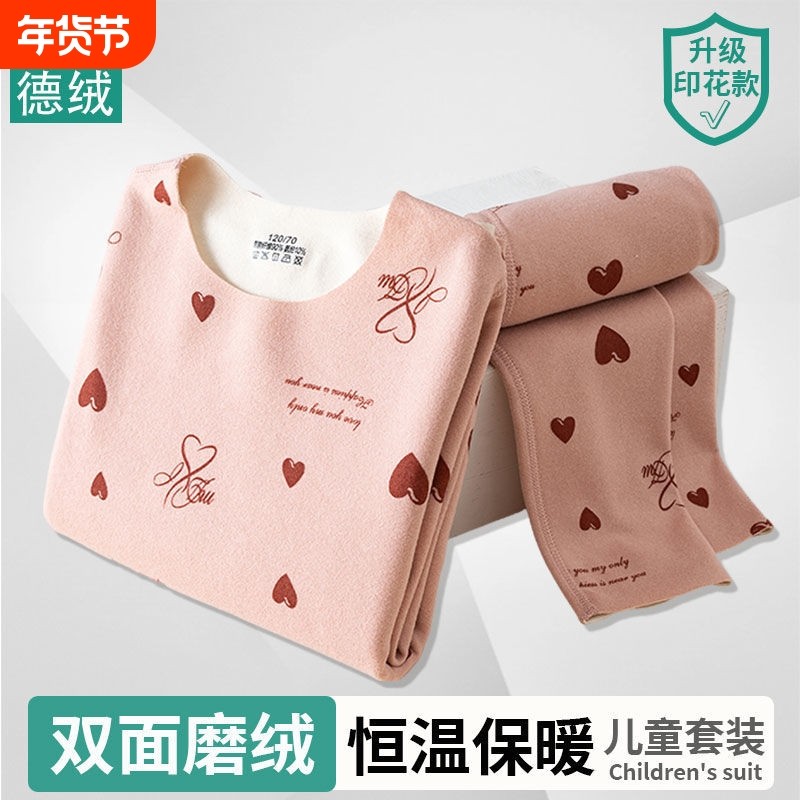 童装AB双面德绒儿童内衣套装无痕男女孩秋衣秋裤中大童保暖睡衣冬,童装/婴儿装/亲子装,内衣套装,淘宝优惠券,粉丝福利购,淘宝优惠卷