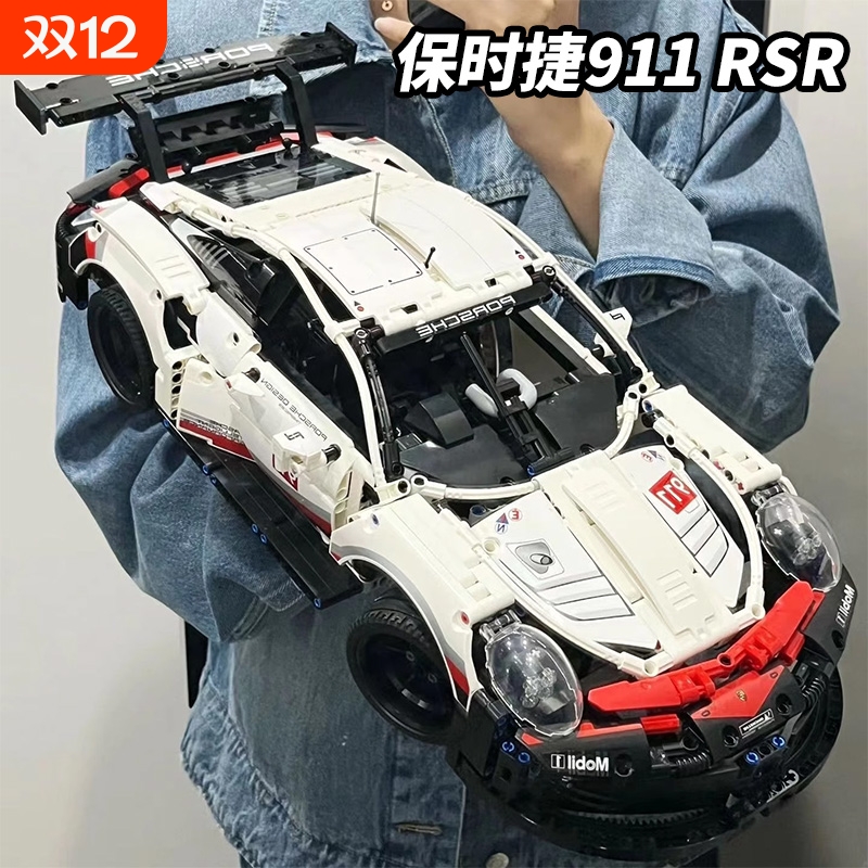 兼容乐高保时捷911RSR积木跑车拼装机械组装遥控汽车玩具男孩礼物