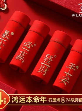 Plover纯棉男士本命年红短裤男款内裤男生平角裤红色四角裤送礼物