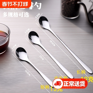 长柄勺子加长咖啡搅拌勺精致搅拌棒不锈钢牛奶婴儿调料小勺子