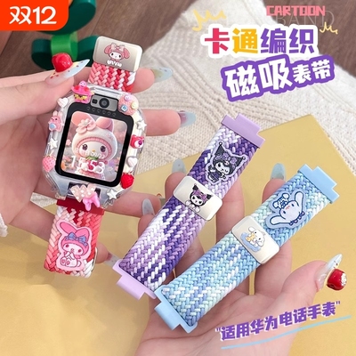 适用华为儿童电话手表表带