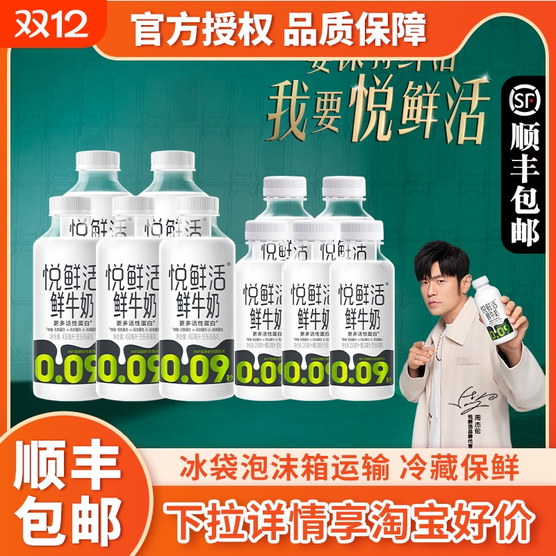 君乐宝450ml鲜牛奶巴氏杀菌