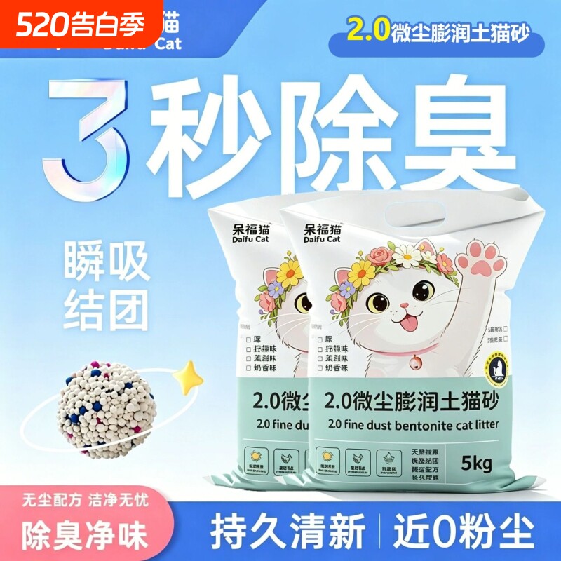 2026混合型膨润土猫砂20斤价抑菌柠檬味结团特价除臭小猫抑菌除