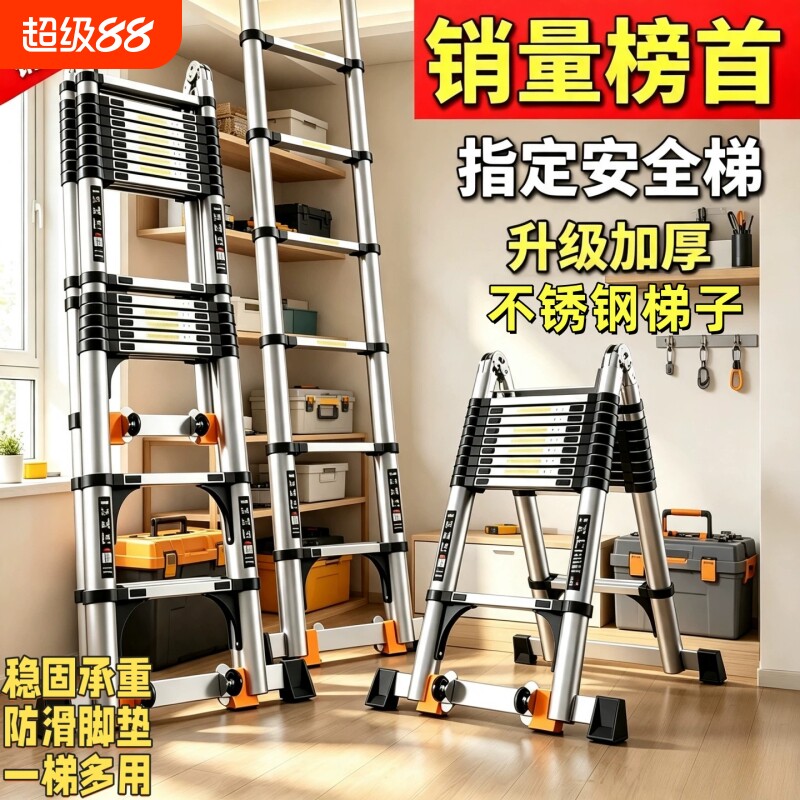 加厚不锈钢伸缩梯子家用折叠人字梯多功能工程升降便携室内登高梯