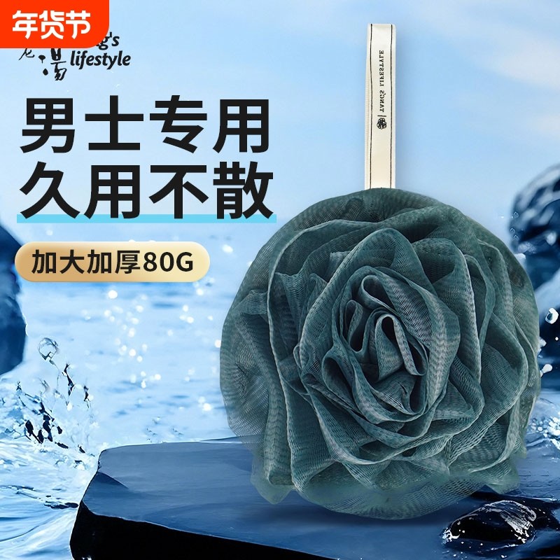 2025新款沐浴球男士专用高档不散超柔软大号男用搓澡洗澡浴球花