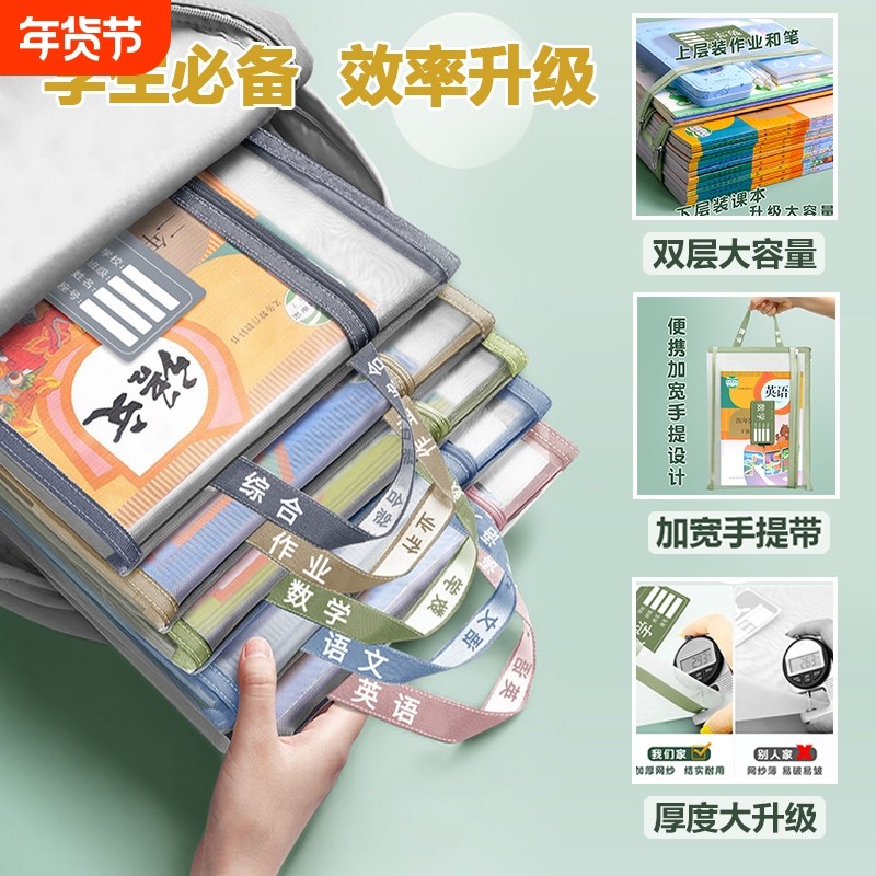 学科科目分类文件袋拉链双层大容量小学生作业袋透明网纱A4资料袋语数英综合装试卷书本分类袋学生补习作业袋,文具电教/文化用品/商务用品,文件袋/资料袋/试卷收纳袋,淘宝优惠券,粉丝福利购,淘宝优惠卷