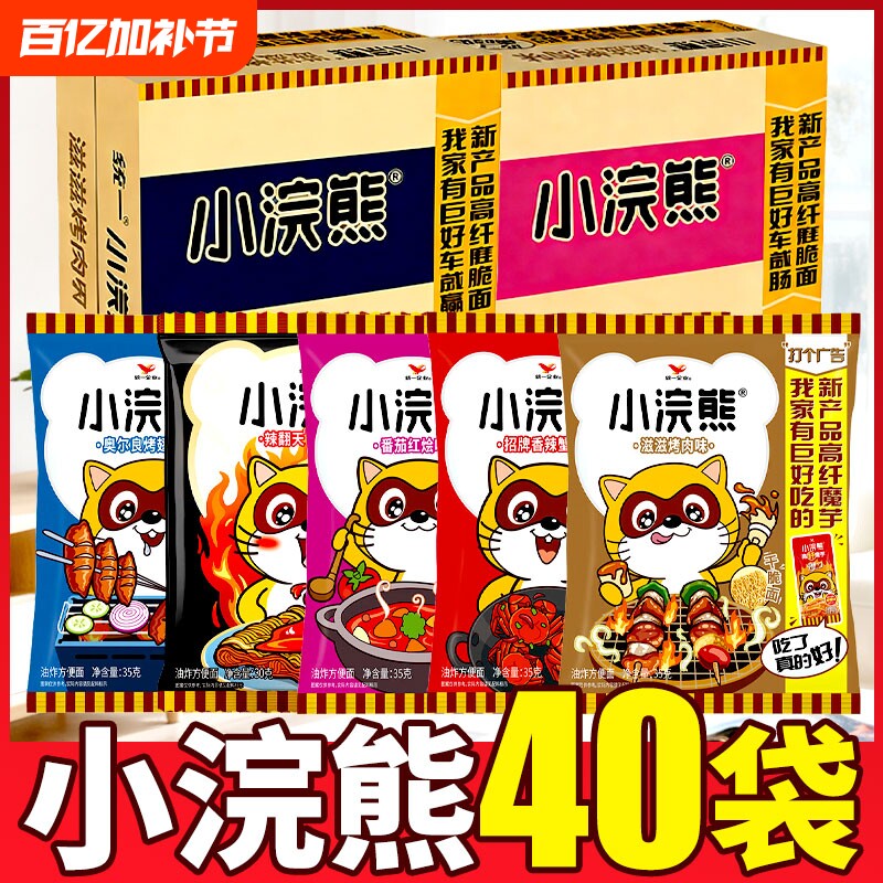 统一小浣熊干脆面儿童怀旧即食方便面零食休闲食品干吃面捏碎解馋